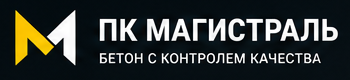 ПК Магистраль — бетон с контролем качества